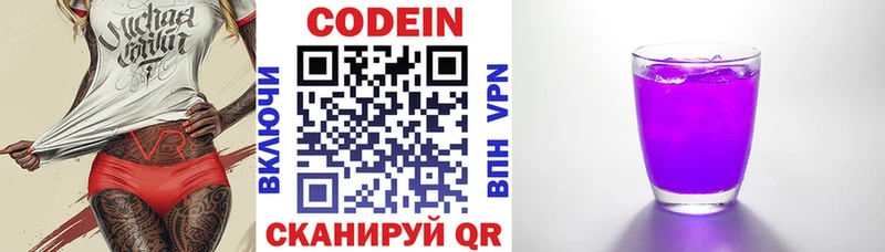 Кодеиновый сироп Lean напиток Lean (лин) Хасавюрт