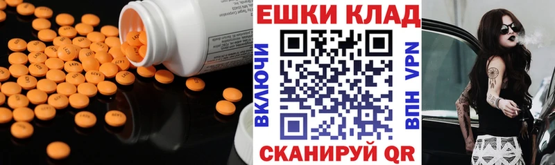 Ecstasy 300 mg  Хасавюрт 