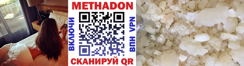 МЕТАДОН methadone  Хасавюрт 